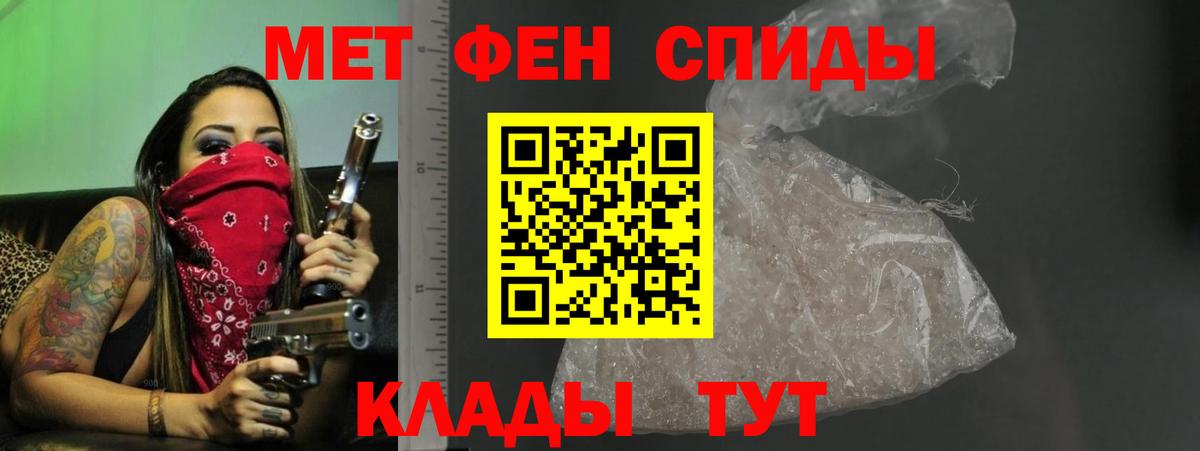 АМФЕТАМИН Розовый  Вход с VPN  Черняховск 