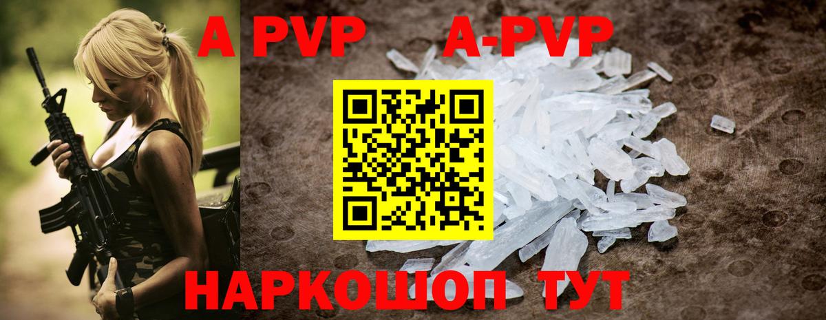 А ПВП Соль  Вход с VPN  Черняховск  A PVP Соль 