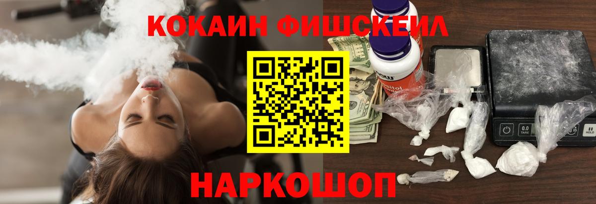 Черняховск  COCAIN 99%  Вход с VPN 