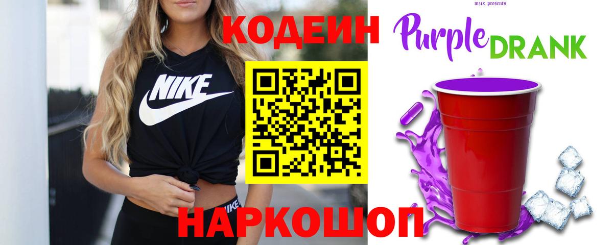 Кодеиновый сироп Lean напиток Lean (лин) Черняховск
