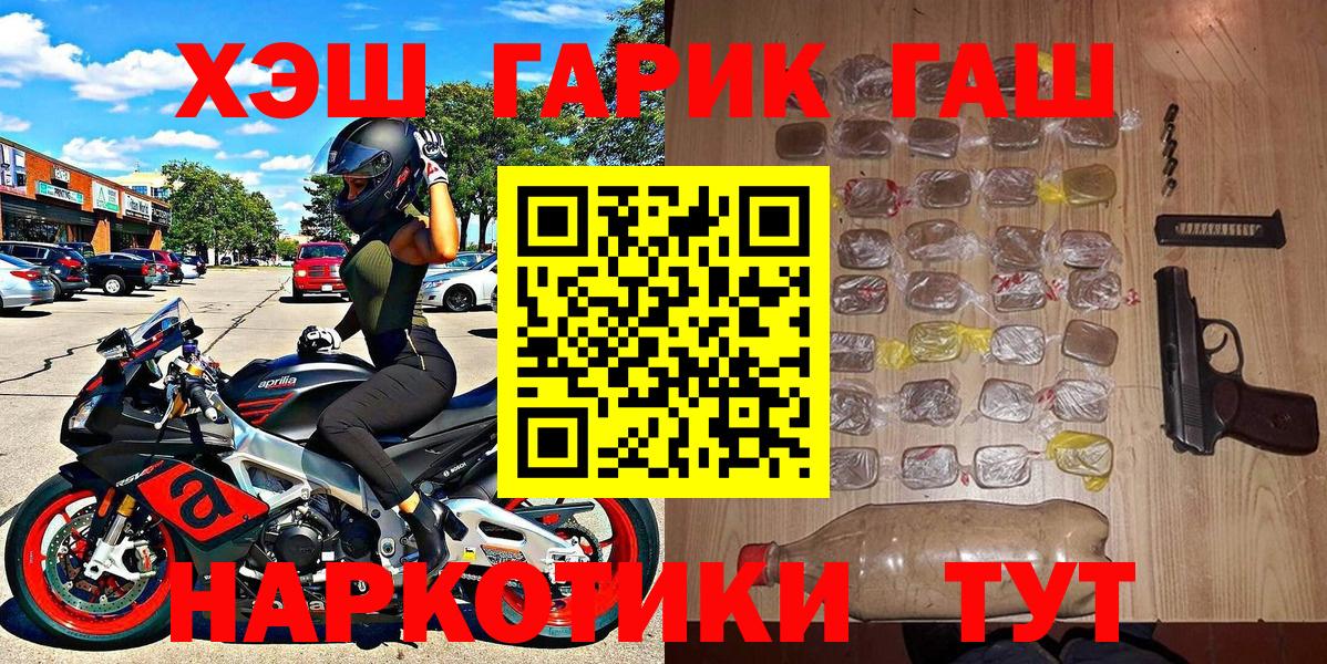 ГАШИШ Cannabis  ГАШ  продажа наркотиков  Вход с VPN  Черняховск 