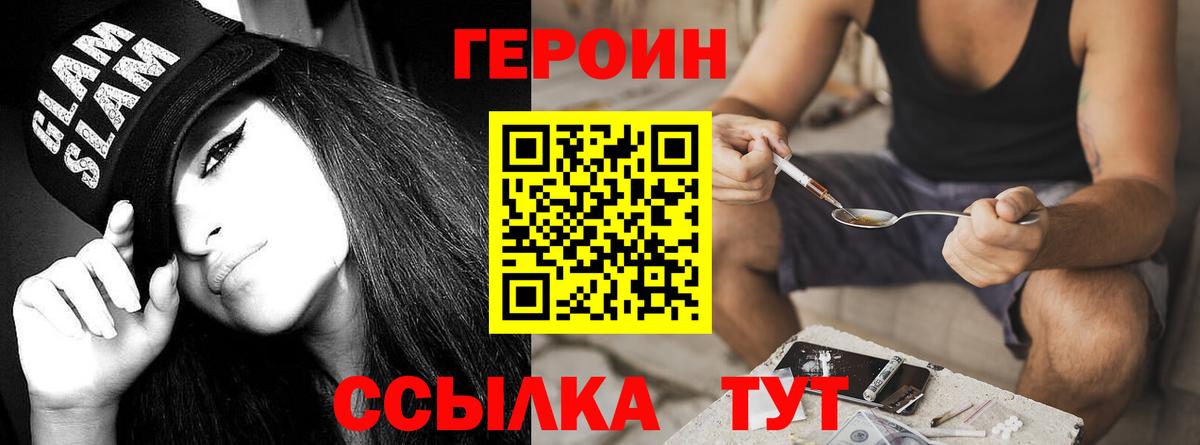 ГЕРОИН Афган Черняховск