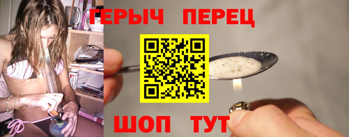 Героин  Вход с VPN  Черняховск  Героин герыч 