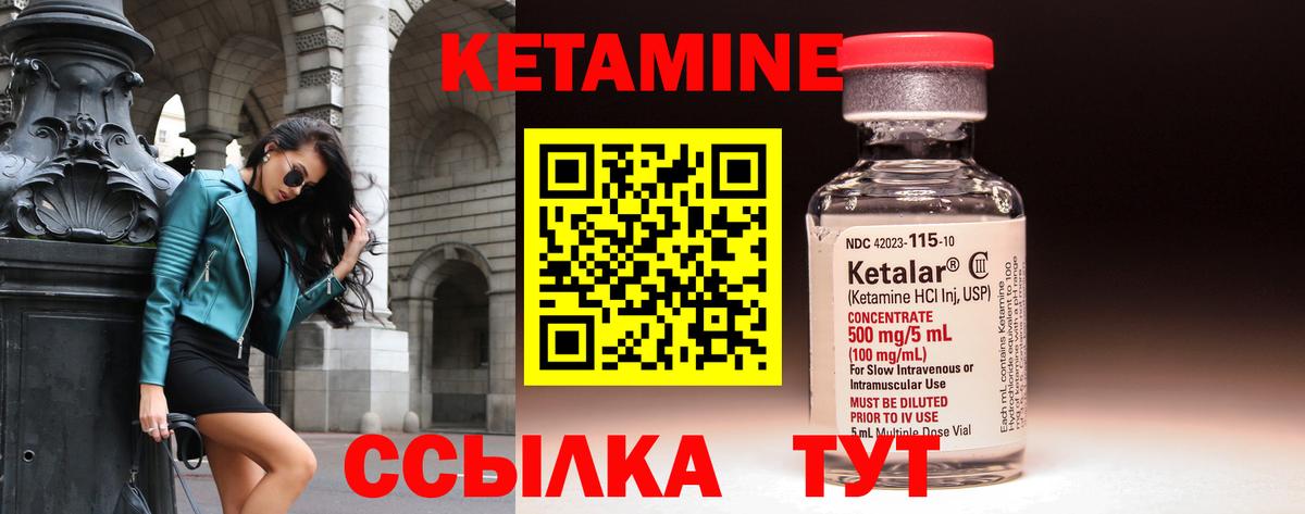 hydra как войти  КЕТАМИН ketamine  Кетамин ketamine  Вход с VPN  Черняховск 