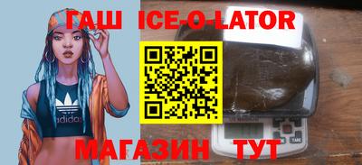 гашишное масло Конаково