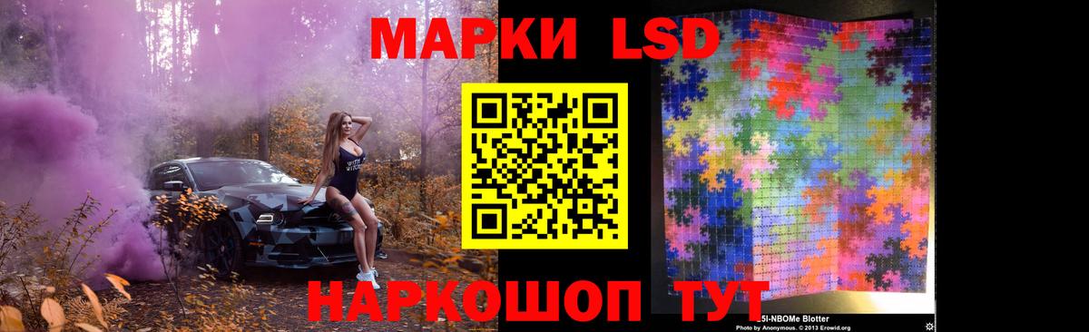 ЛСД экстази кислота Черняховск