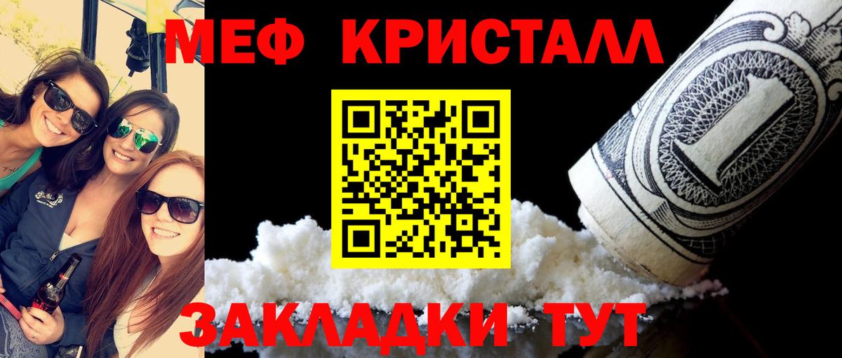 МЕФ кристаллы  КОКАИН  Вход с VPN  Гашиш  Черняховск  Гашиш 