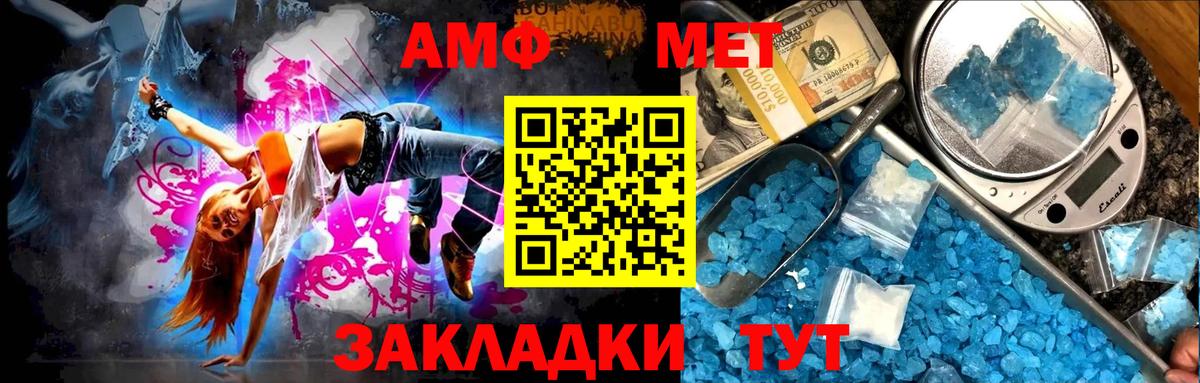 Черняховск  МЕТАМФЕТАМИН  Вход с VPN  Первитин кристалл 