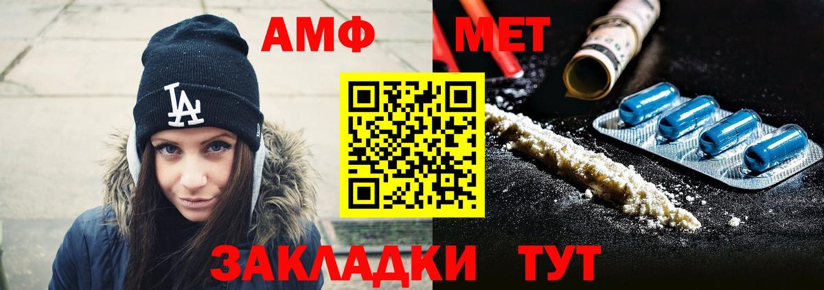 Метамфетамин мет Черняховск