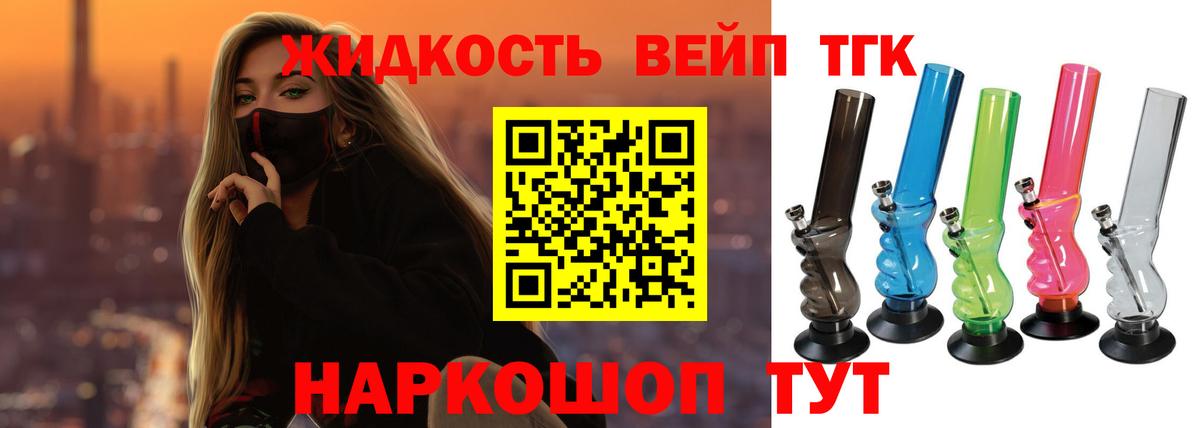 ТГК гашишное масло  Вход с VPN  Черняховск  ТГК Wax 