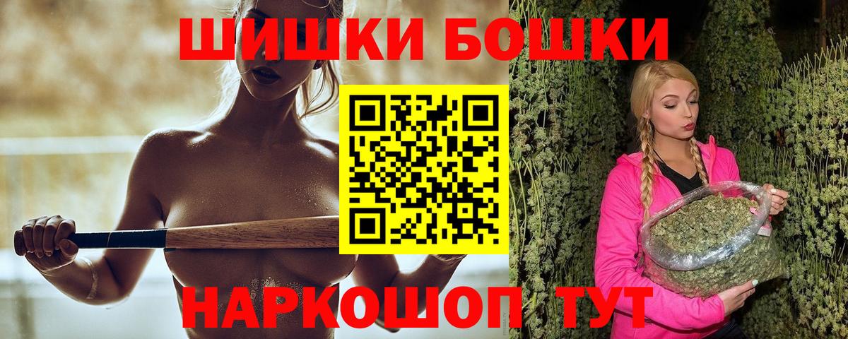 Каннабис Ganja  Бошки Шишки ГИДРОПОН  Бошки марихуана MAZAR  Черняховск  Вход с VPN 